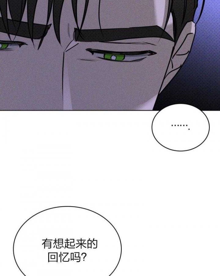 绿色镌像 - 第80话 - 第32张图