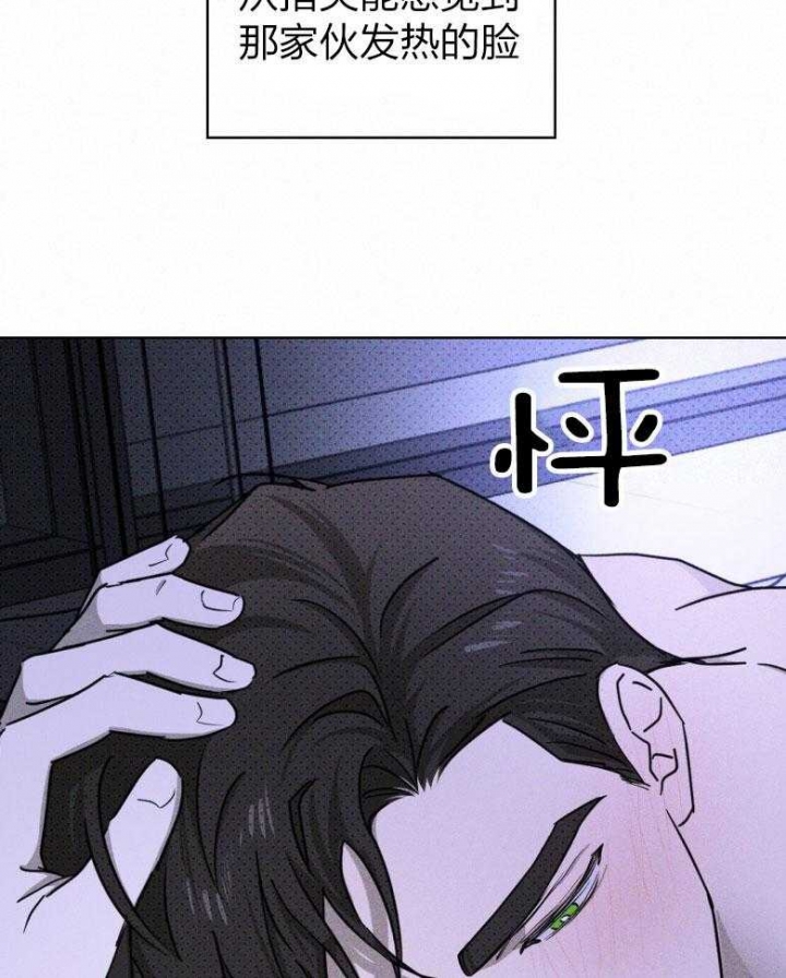 绿色镌像 - 第80话 - 第9张图