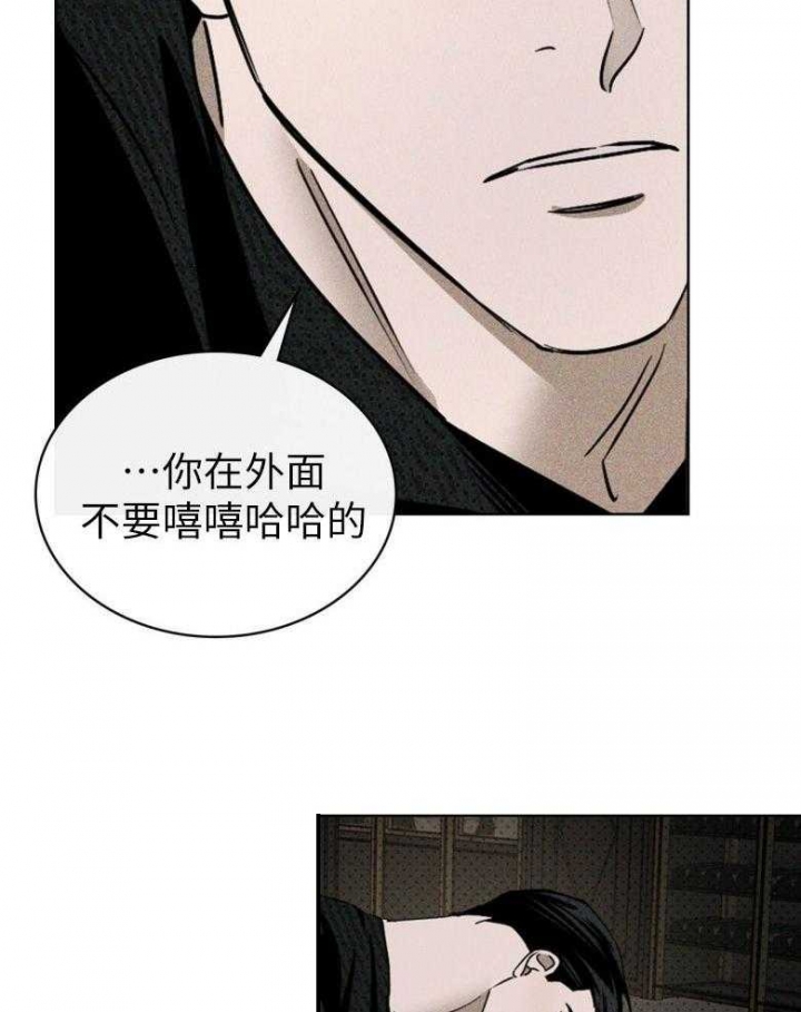 绿色镌像 - 第78话 - 第16张图