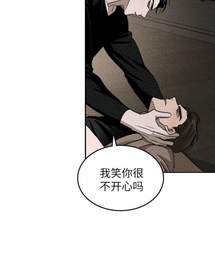 绿色镌像 - 第78话 - 第17张图