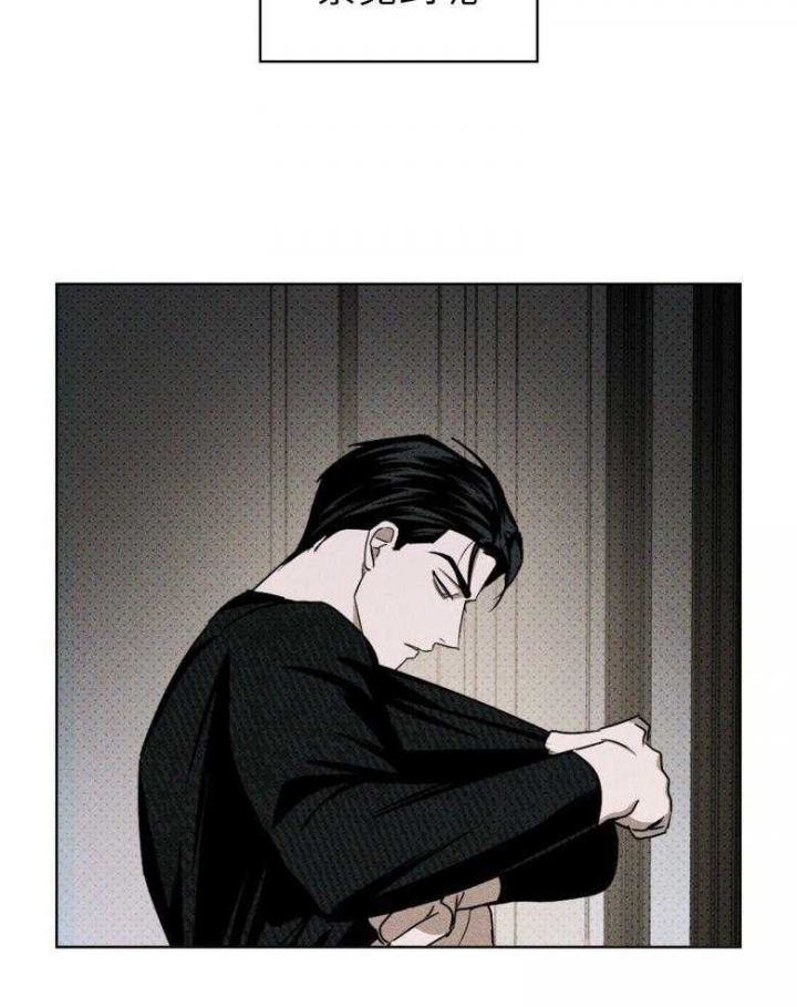 绿色镌像 - 第78话 - 第21张图