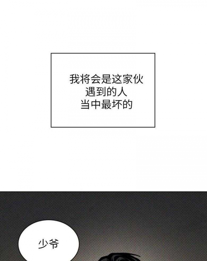 绿色镌像 - 第78话 - 第22张图