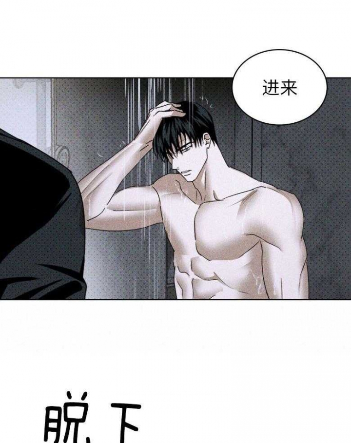 绿色镌像 - 第78话 - 第26张图