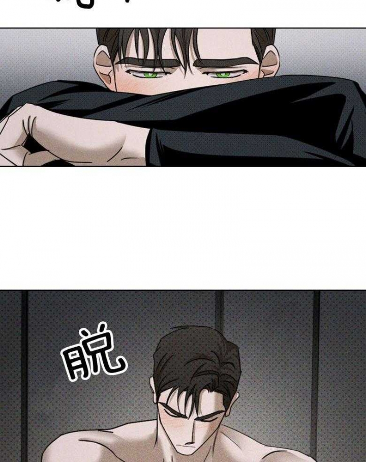 绿色镌像 - 第78话 - 第27张图