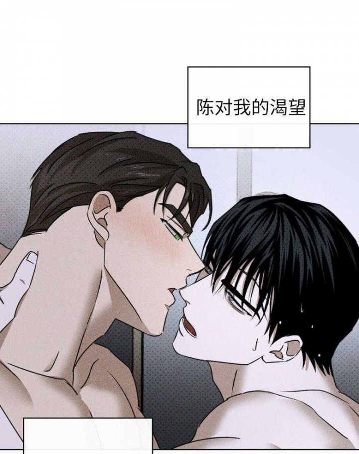 绿色镌像 - 第78话 - 第31张图