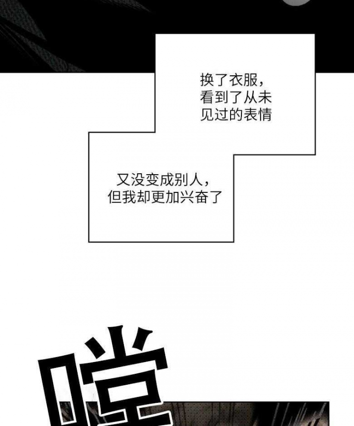 绿色镌像 - 第78话 - 第6张图