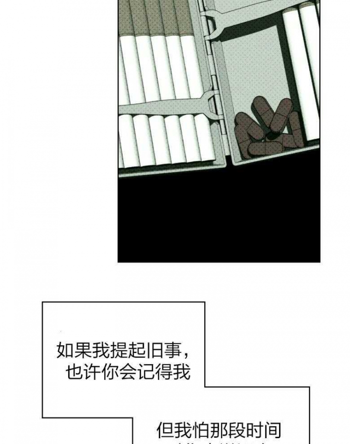 绿色镌像 - 第83话 - 第12张图