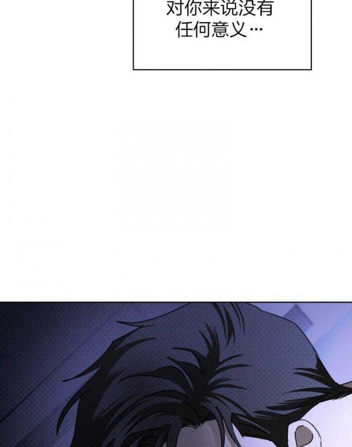 绿色镌像 - 第83话 - 第13张图