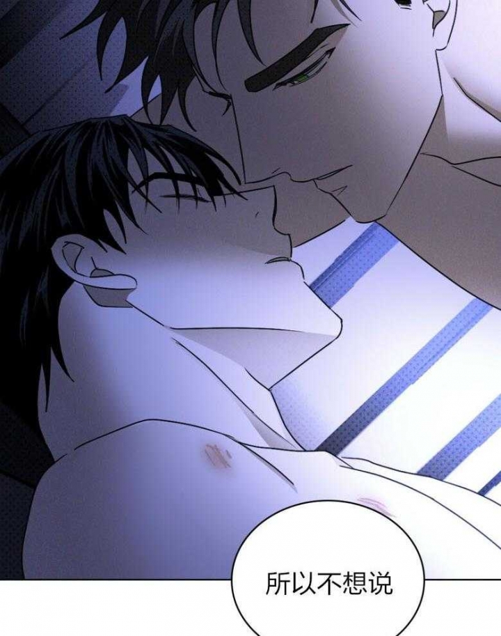 绿色镌像 - 第83话 - 第14张图