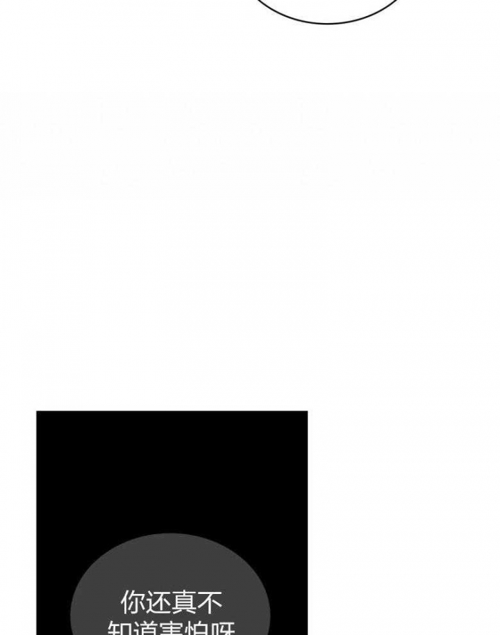 绿色镌像 - 第83话 - 第15张图