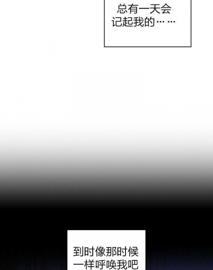 绿色镌像 - 第83话 - 第22张图