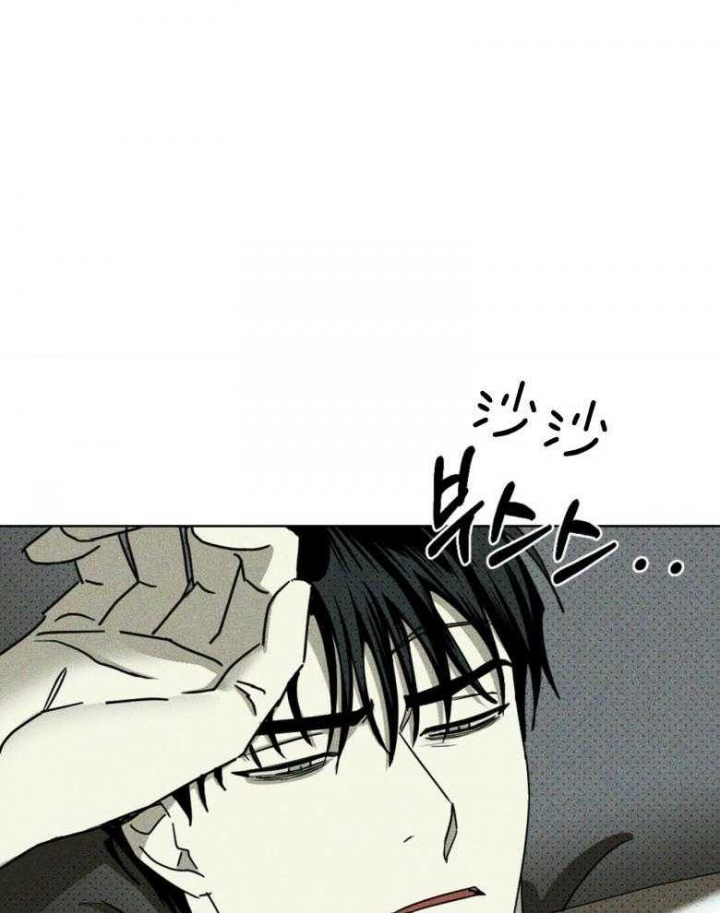 绿色镌像 - 第83话 - 第25张图