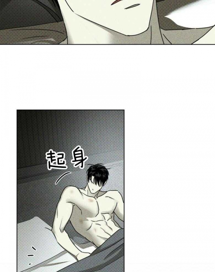 绿色镌像 - 第83话 - 第26张图