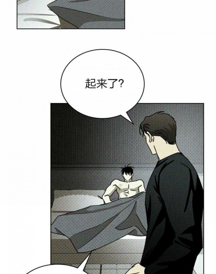 绿色镌像 - 第83话 - 第27张图