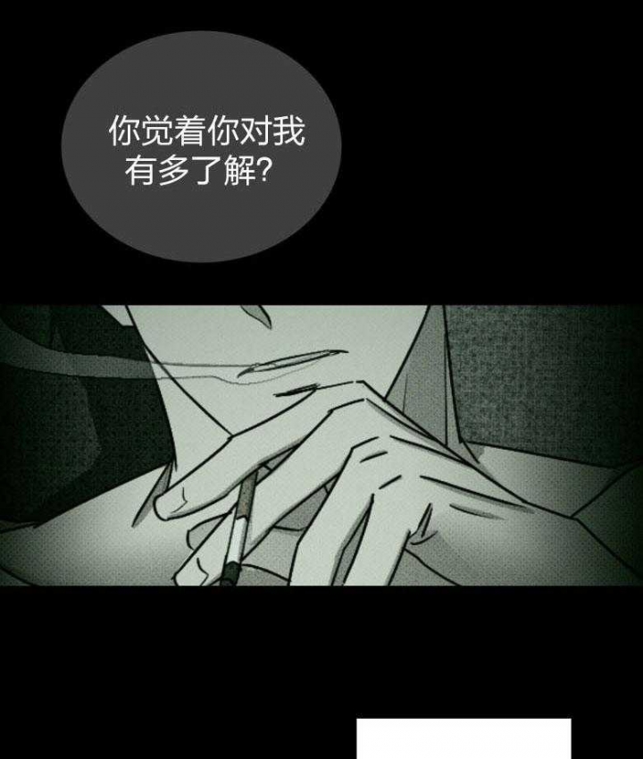 绿色镌像 - 第83话 - 第2张图