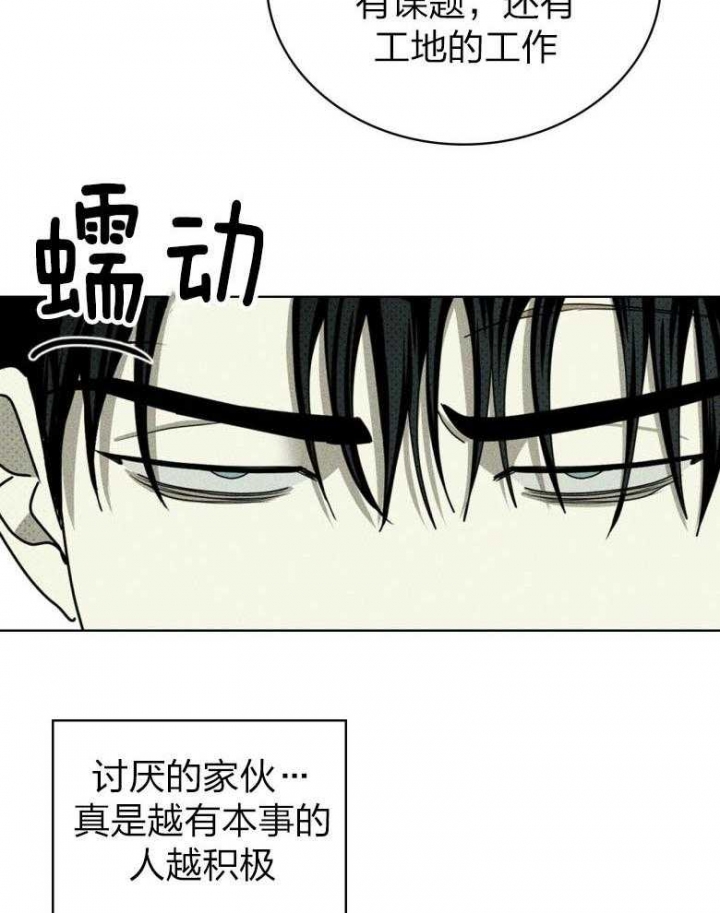 绿色镌像 - 第83话 - 第30张图