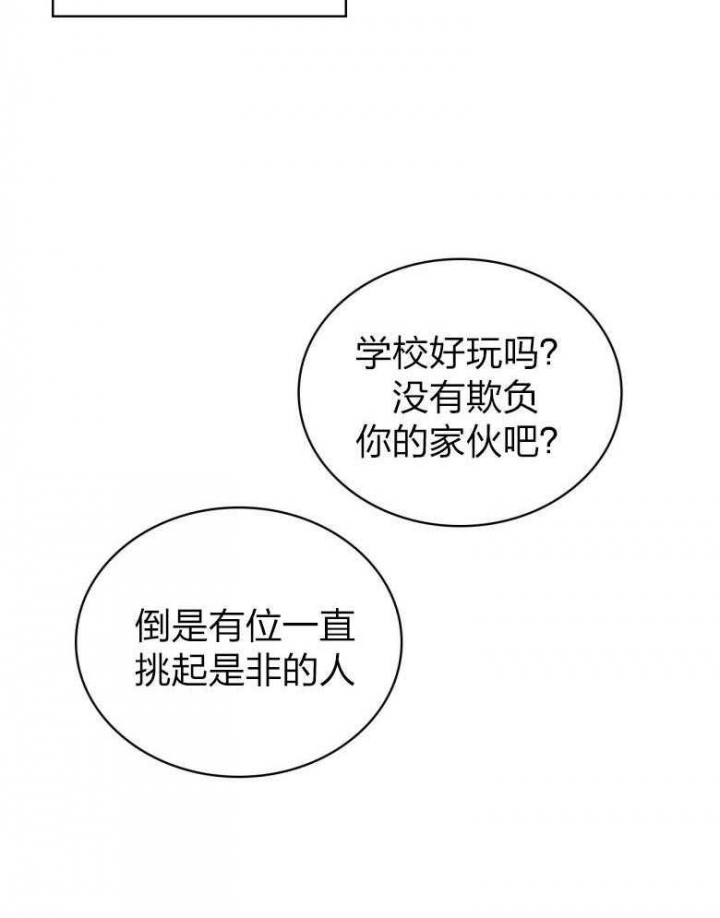 绿色镌像 - 第83话 - 第31张图