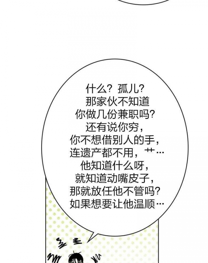 绿色镌像 - 第83话 - 第33张图