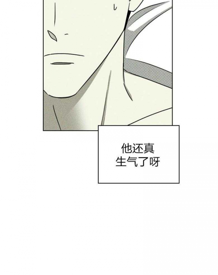 绿色镌像 - 第83话 - 第37张图