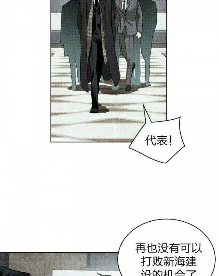 绿色镌像 - 第83话 - 第39张图