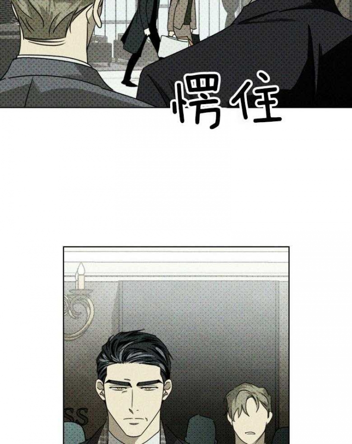 绿色镌像 - 第83话 - 第43张图