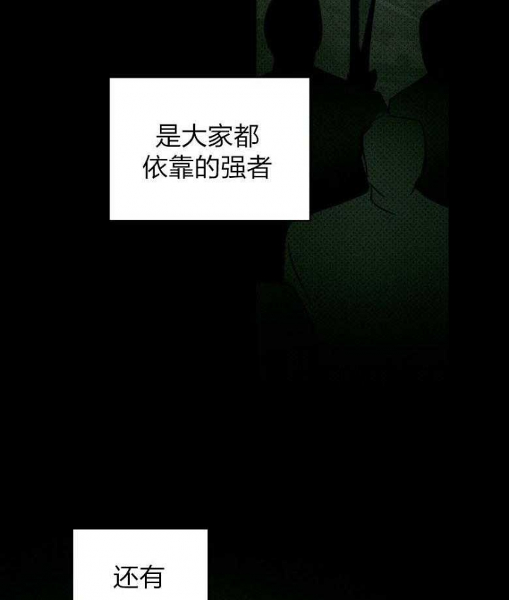 绿色镌像 - 第83话 - 第5张图