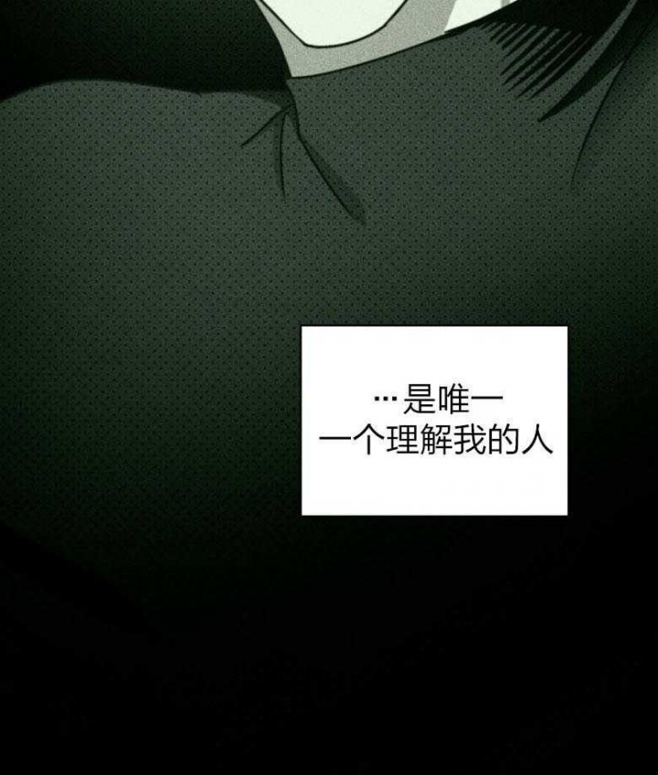 绿色镌像 - 第83话 - 第7张图