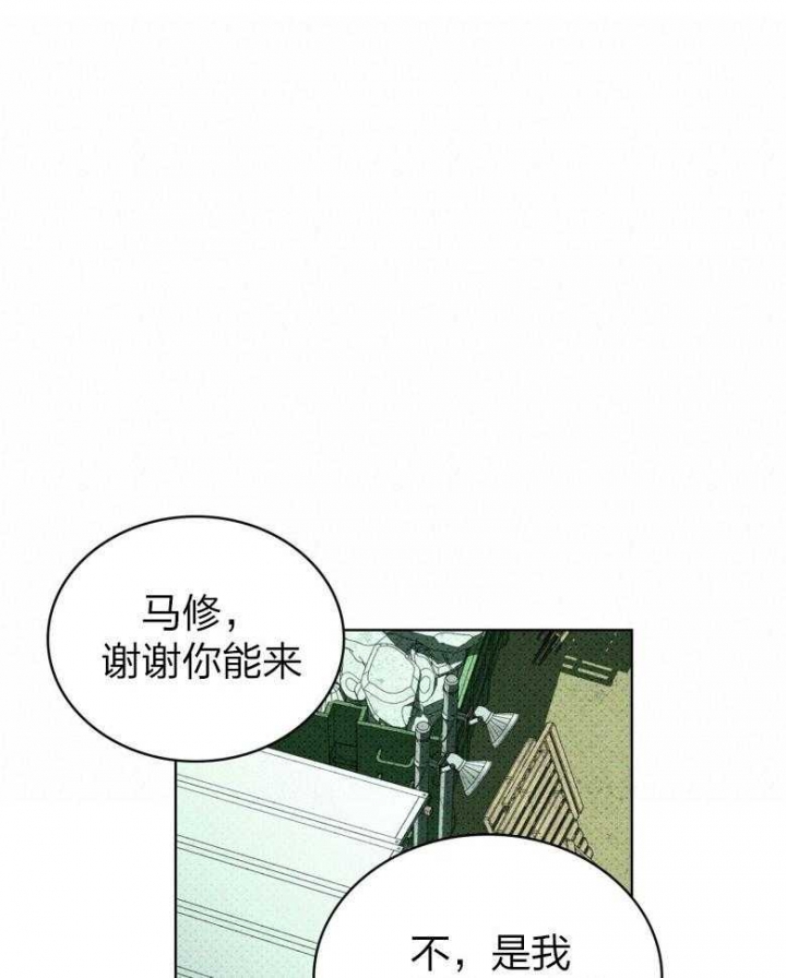 绿色镌像 - 第85话 - 第14张图