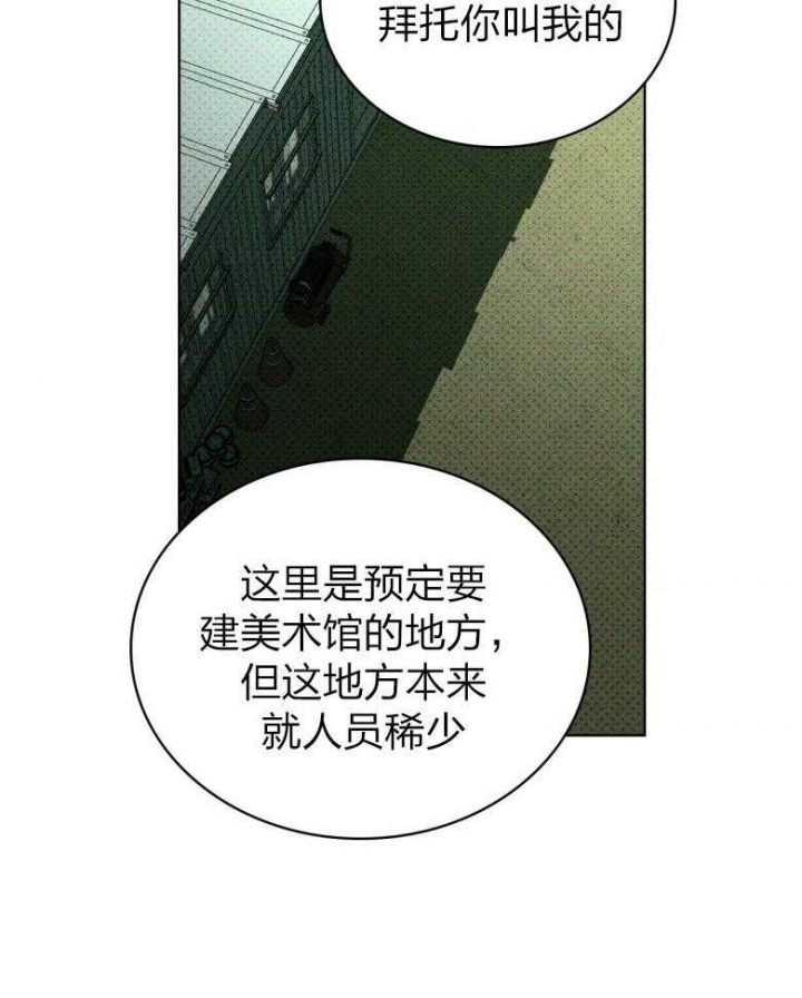 绿色镌像 - 第85话 - 第15张图