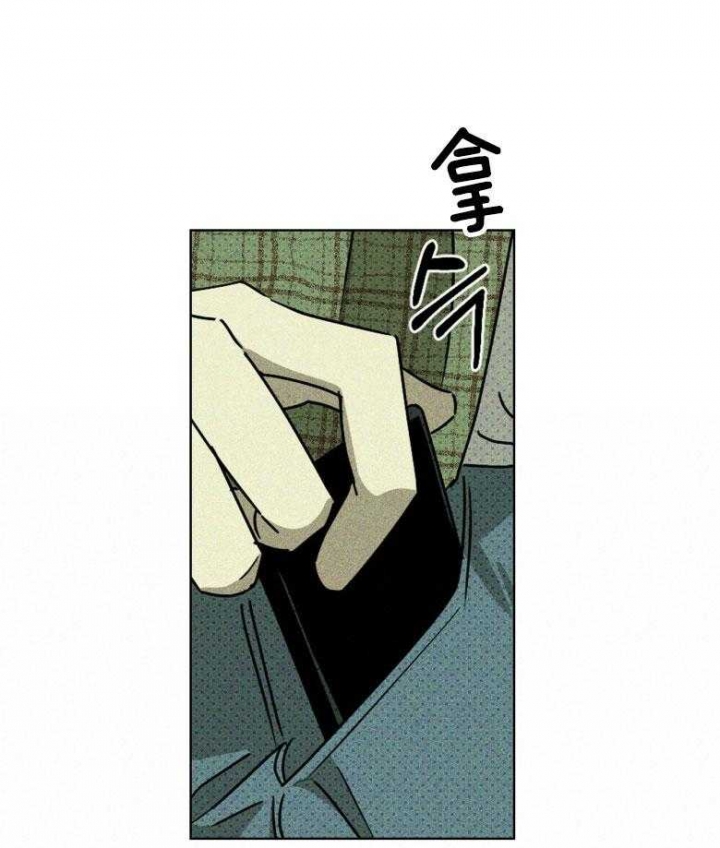 绿色镌像 - 第85话 - 第1张图