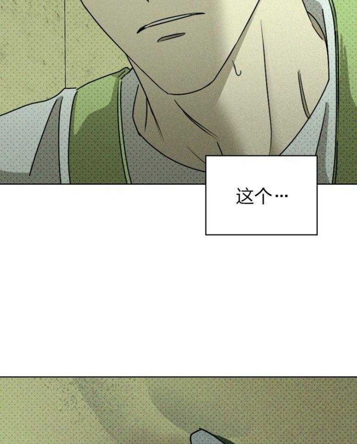 绿色镌像 - 第85话 - 第25张图