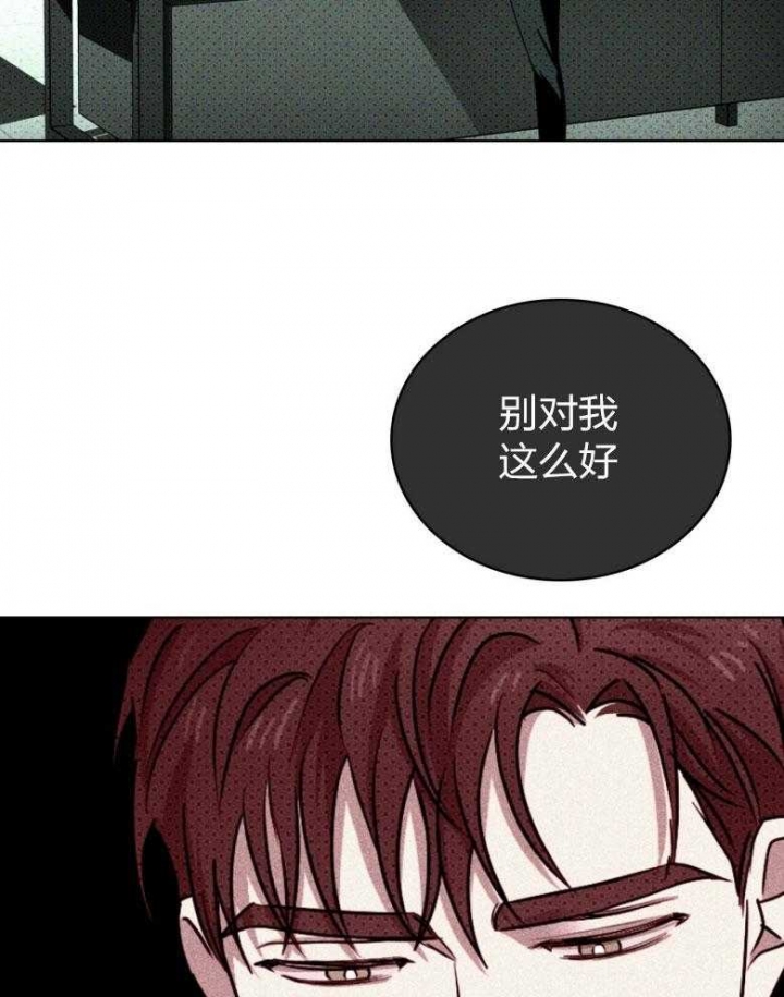 绿色镌像 - 第85话 - 第30张图