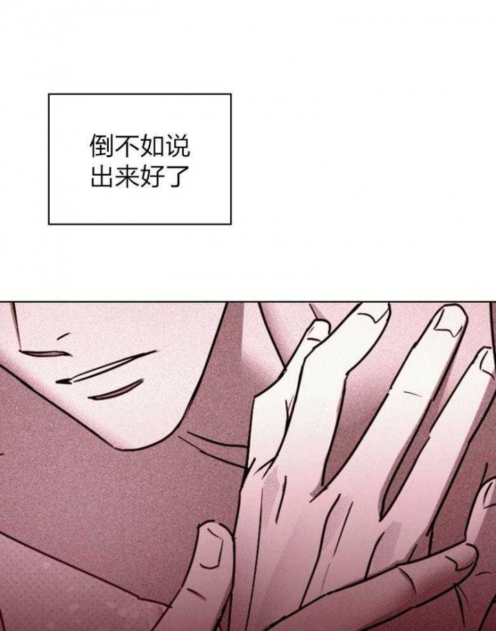 绿色镌像 - 第85话 - 第33张图