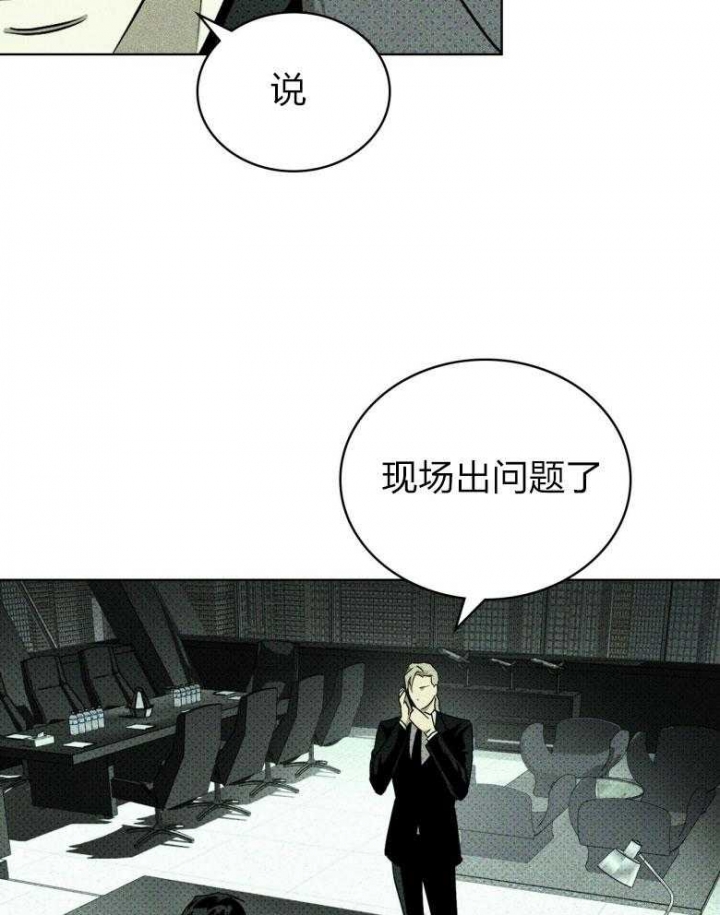 绿色镌像 - 第85话 - 第38张图