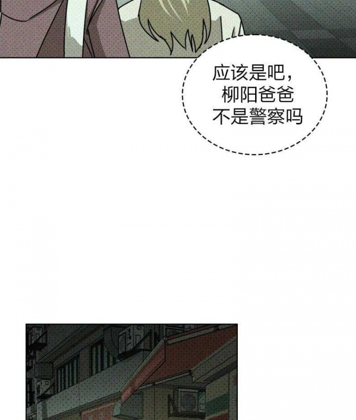 绿色镌像 - 第85话 - 第3张图