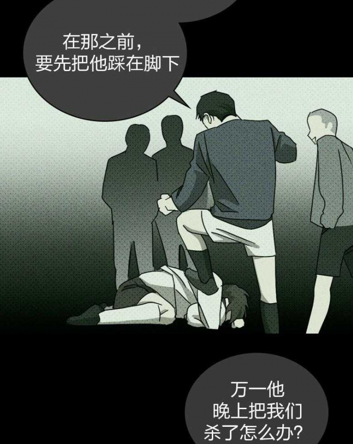 绿色镌像 - 第82话 - 第10张图