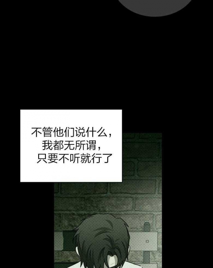 绿色镌像 - 第82话 - 第11张图