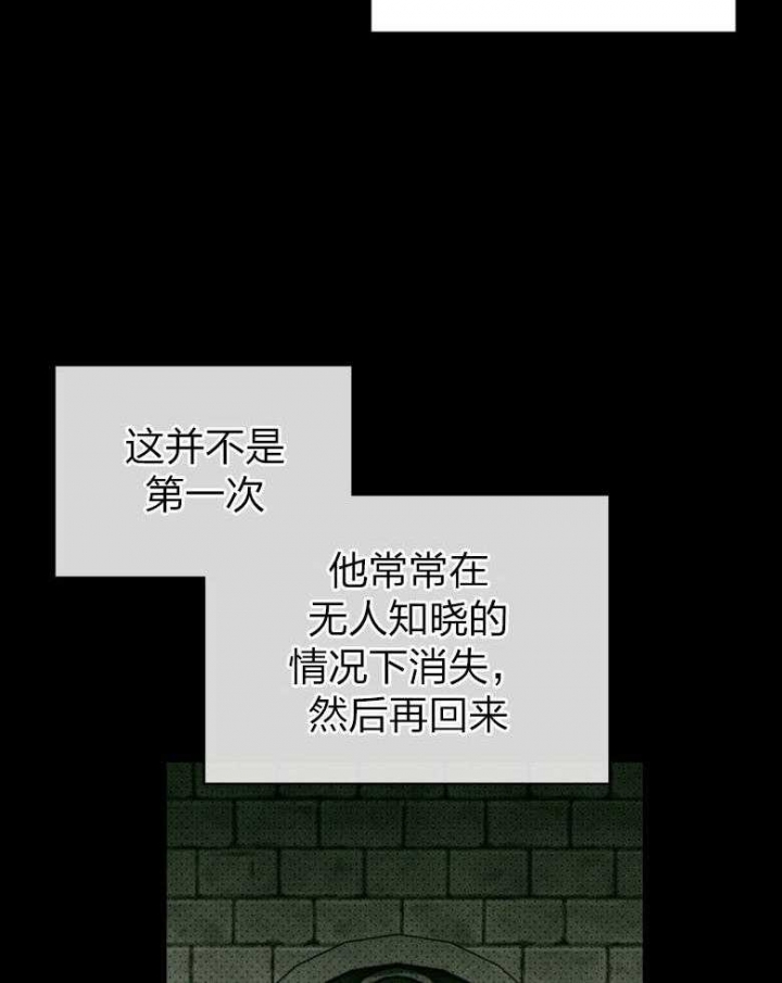 绿色镌像 - 第82话 - 第14张图