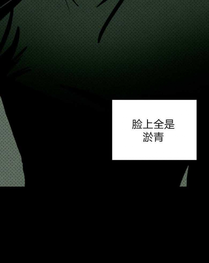 绿色镌像 - 第82话 - 第17张图