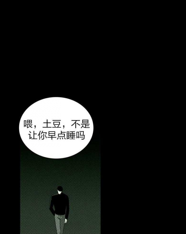 绿色镌像 - 第82话 - 第18张图