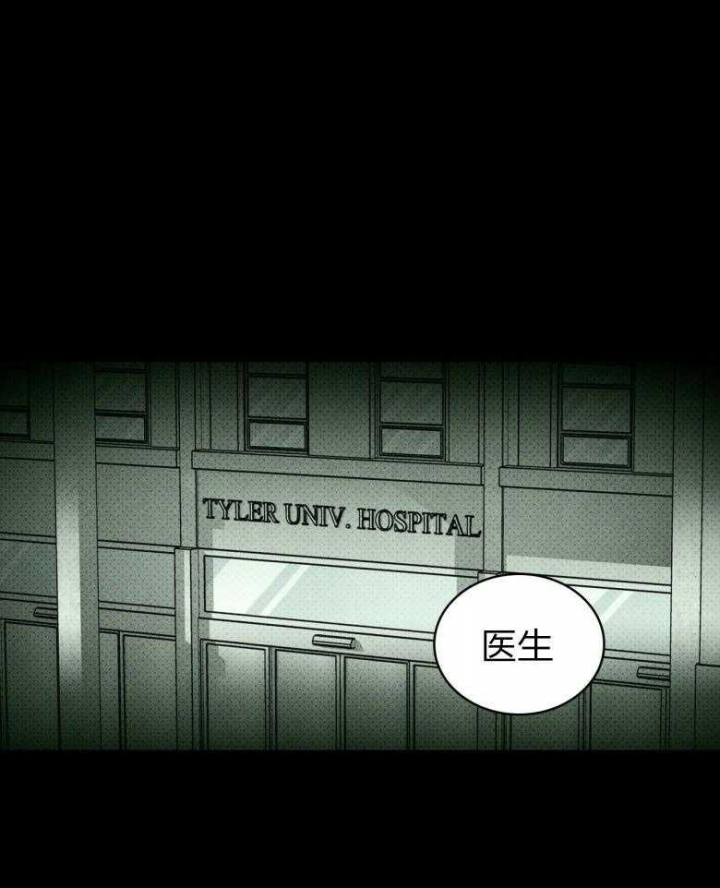 绿色镌像 - 第82话 - 第1张图