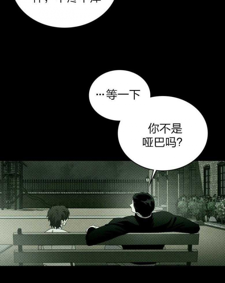 绿色镌像 - 第82话 - 第22张图