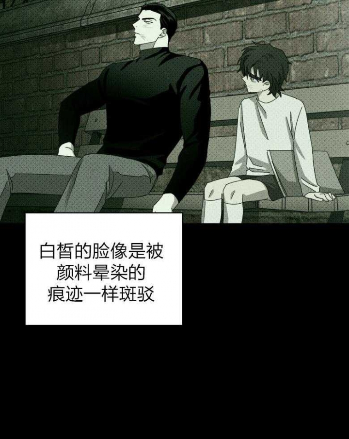 绿色镌像 - 第82话 - 第24张图