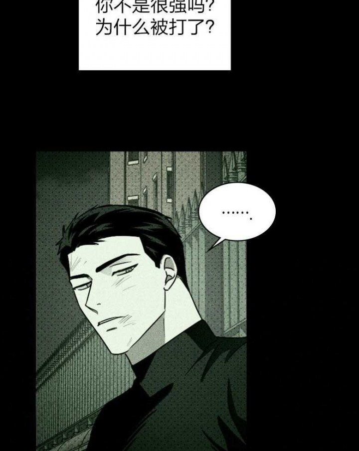 绿色镌像 - 第82话 - 第26张图