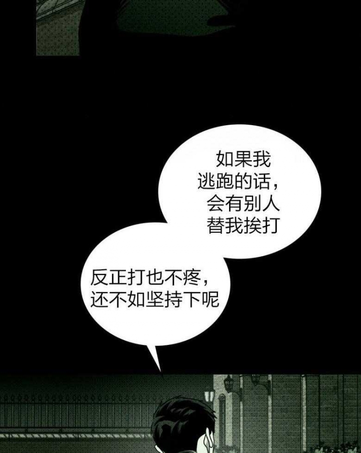 绿色镌像 - 第82话 - 第27张图