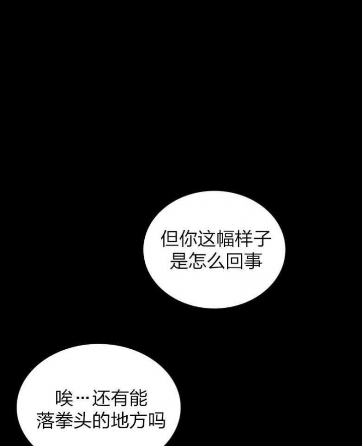 绿色镌像 - 第82话 - 第31张图