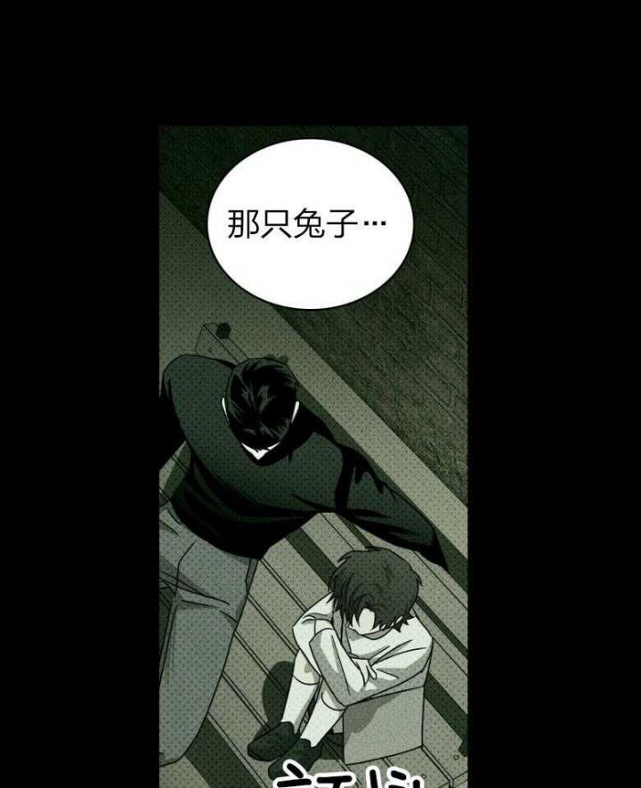 绿色镌像 - 第82话 - 第33张图