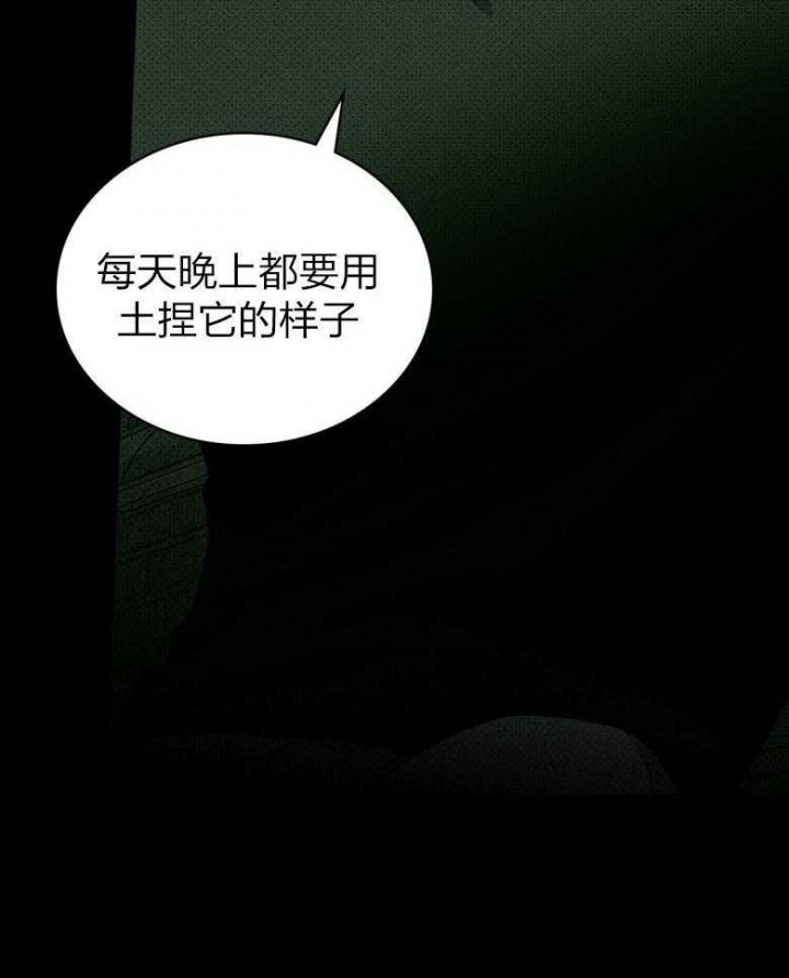 绿色镌像 - 第82话 - 第40张图