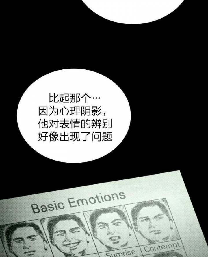 绿色镌像 - 第82话 - 第4张图