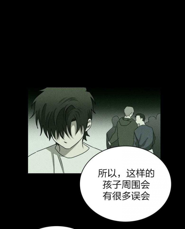 绿色镌像 - 第82话 - 第6张图